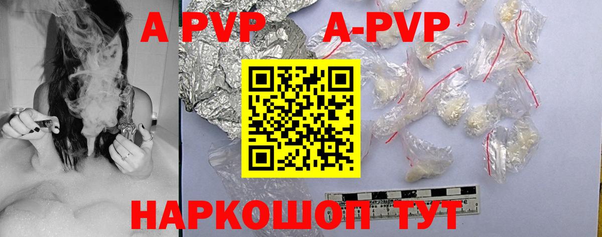 Alfa_PVP СК КРИС  Вход с VPN  Alpha-PVP крисы CK  Назарово 