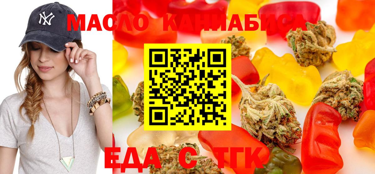 Назарово  Еда ТГК конопля  Вход с VPN 
