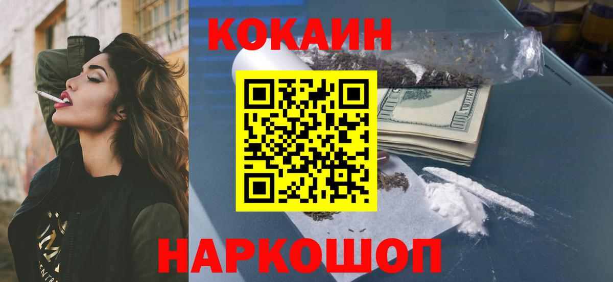 Cocaine VHQ Назарово