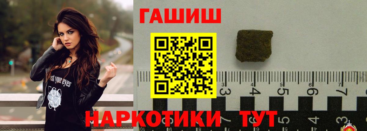 Назарово  Гашиш убойный  купить закладку  Гашиш Изолятор  Вход с VPN 