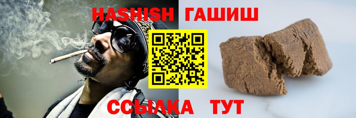 Гашиш Назарово