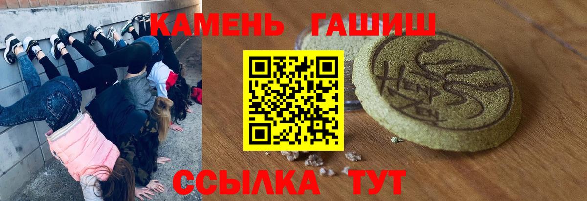 Гашиш hashish Назарово