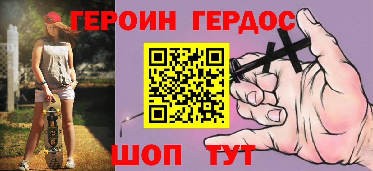Героин гречка Назарово