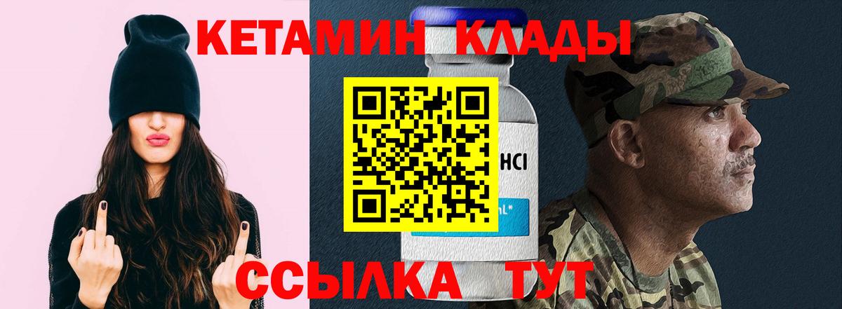 КЕТАМИН ketamine  даркнет телеграм  Кетамин ketamine  Назарово  Вход с VPN 