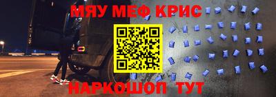 прущие крисы Татарск