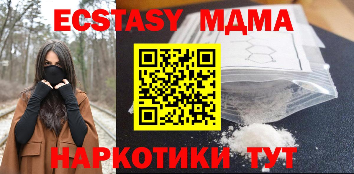 Назарово  МДМА  Вход с VPN  MDMA Molly  МДМА Molly 