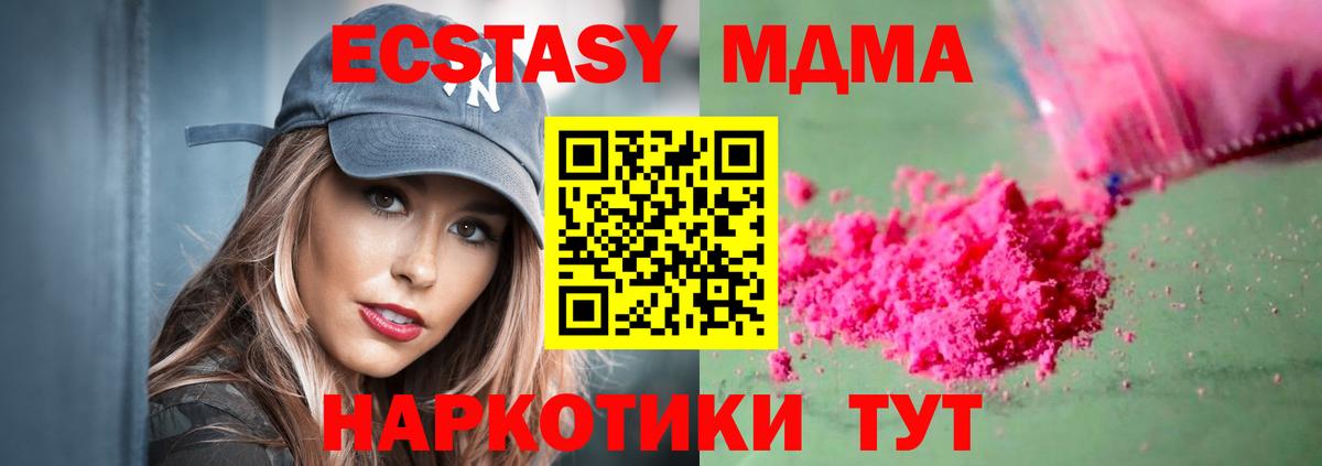 MDMA кристаллы Назарово