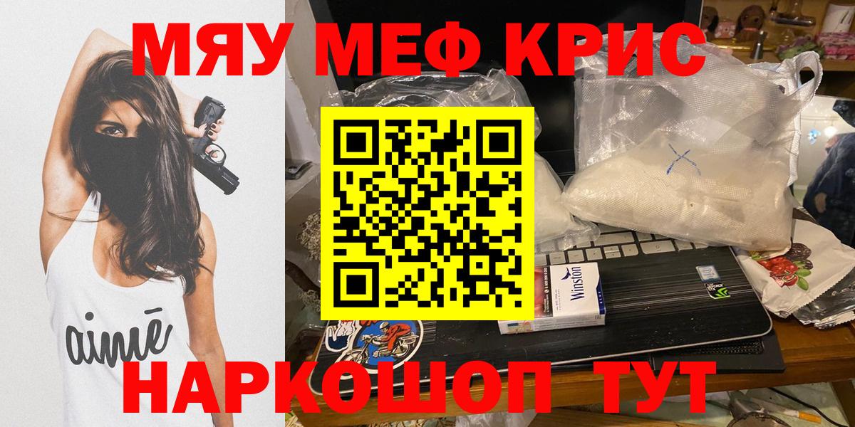 Меф  Мефедрон  Назарово  Мефедрон VHQ  Мефедрон кристаллы  Вход с VPN 