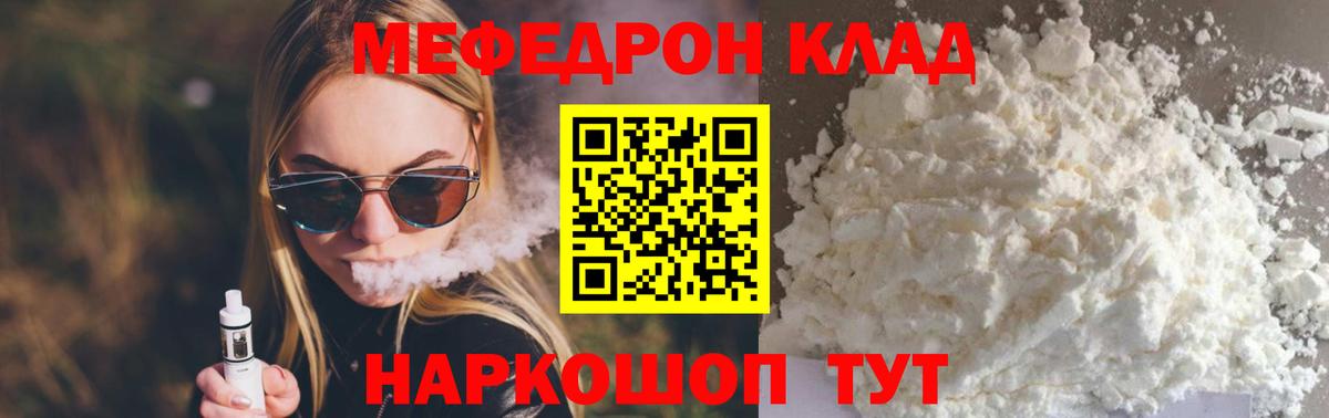 Меф мука Назарово