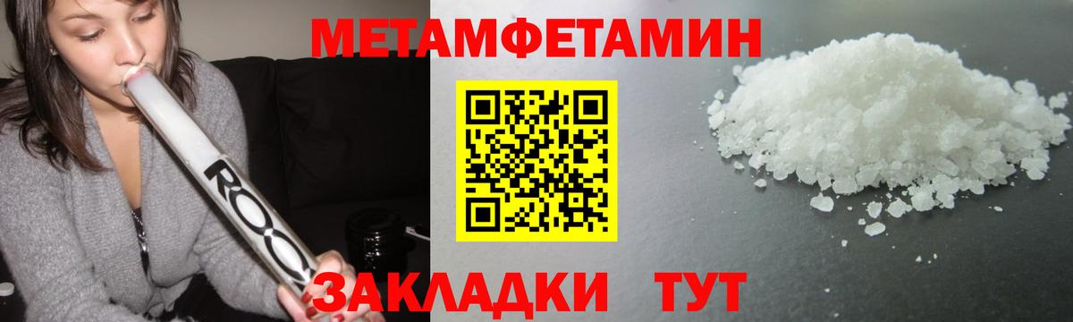 МЕТАМФЕТАМИН пудра Назарово