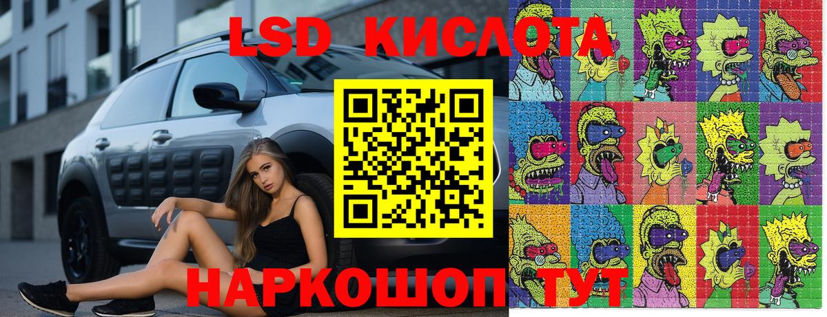 Наркотические марки 1,5мг Назарово