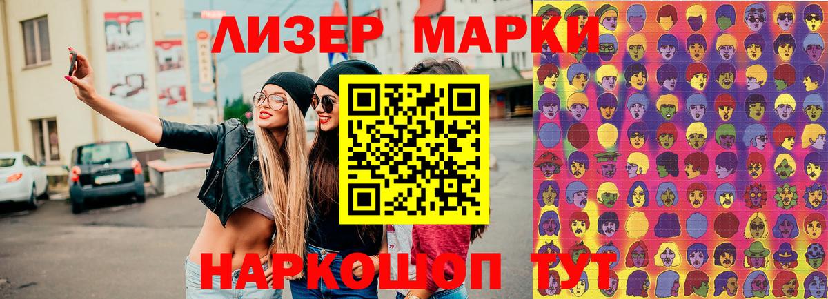 Марки 25I-NBOMe 1,5мг  Марки 25I-NBOMe 1,5мг  купить наркотики цена  Вход с VPN  Назарово 