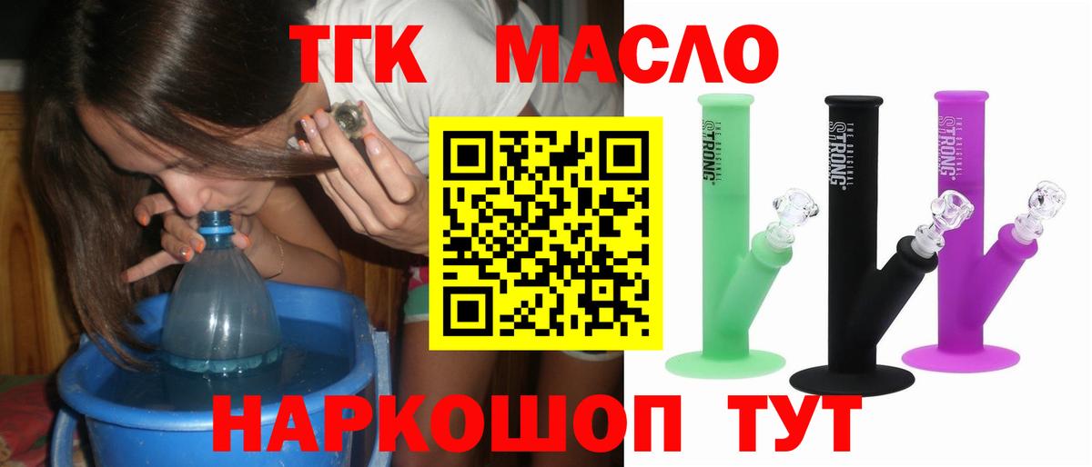 ТГК вейп  Вход с VPN  Дистиллят ТГК концентрат  купить   Назарово 