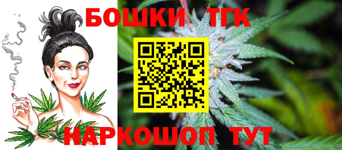 Марихуана планчик Назарово